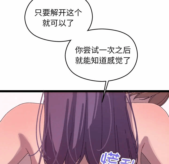 第7话 第 29 页