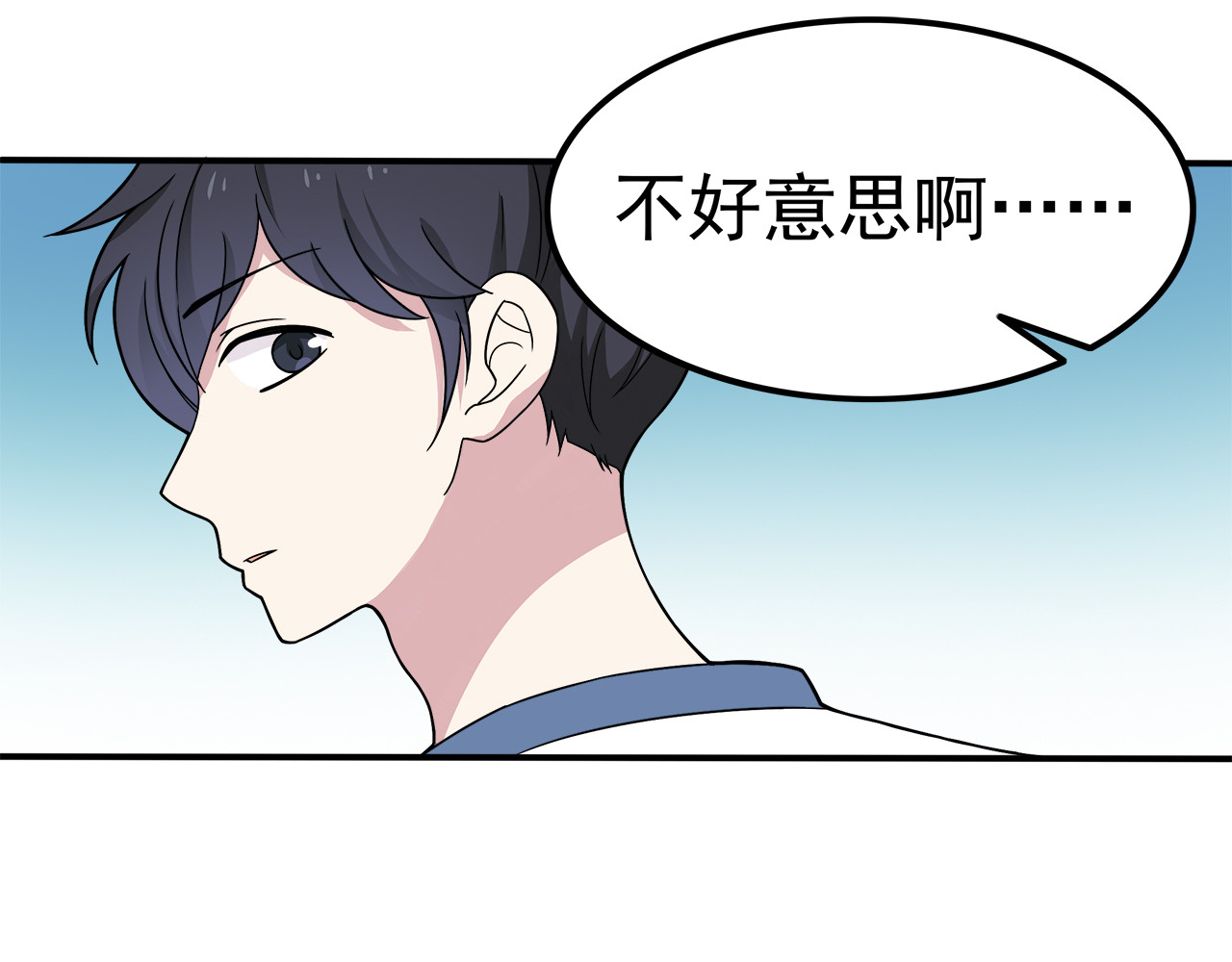 第5话 要说什么！？ 第 40 页