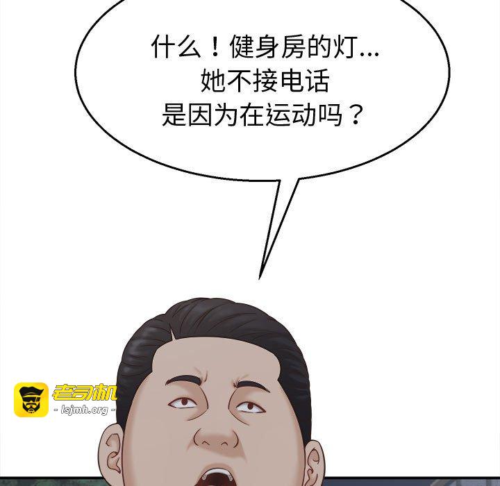 第21话 第 79 页