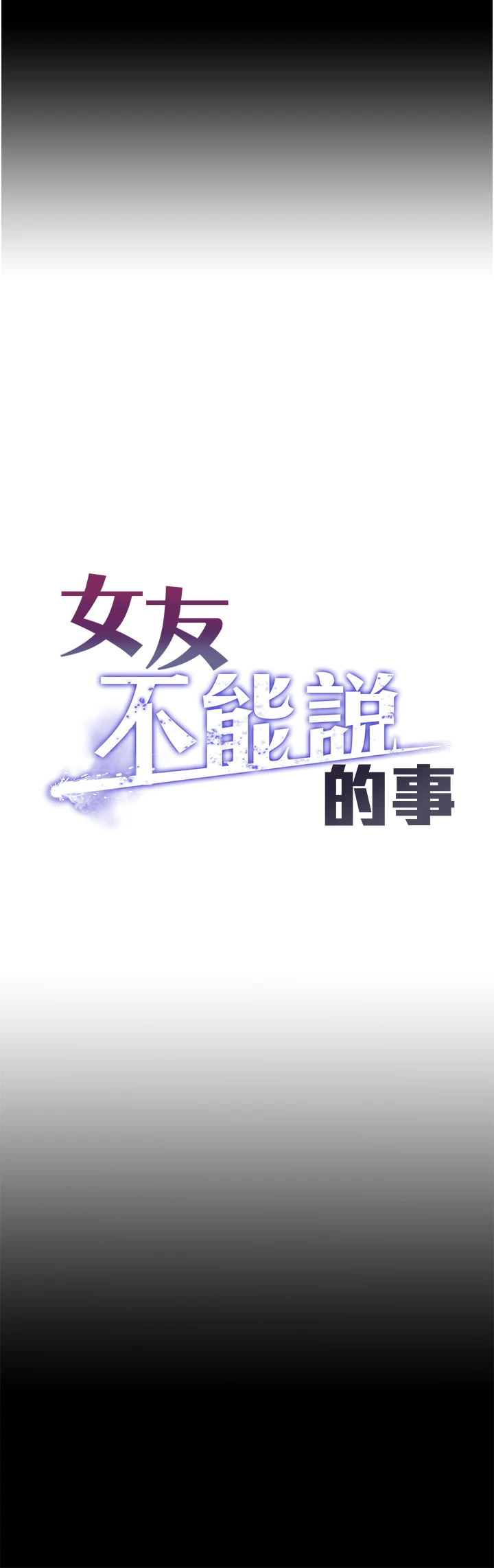 第6话 - 调教成功♥ 第 5 页