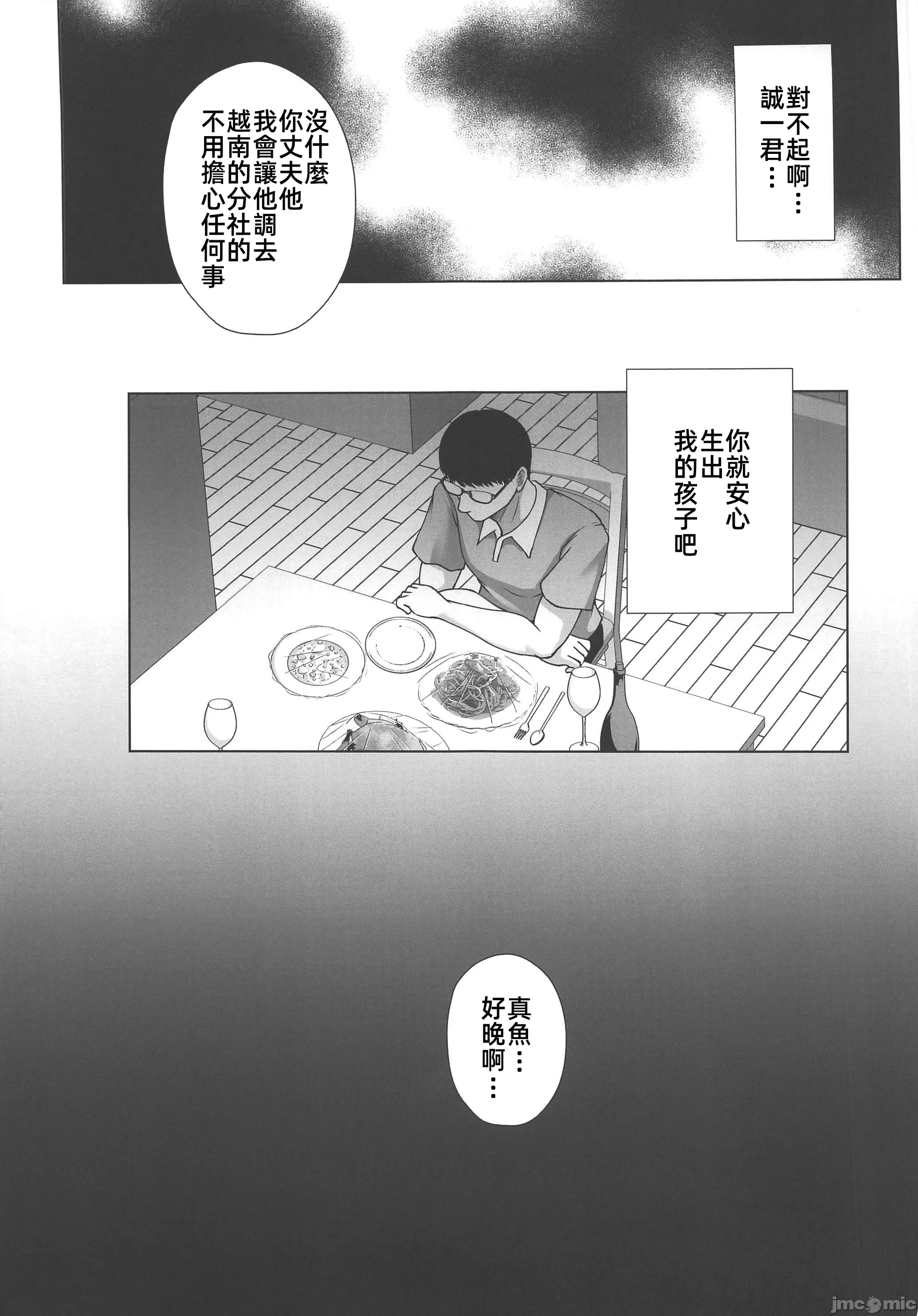 第一话 第 40 页