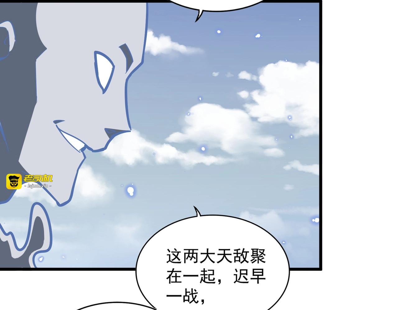 第327话 七家灵兽 第 13 页