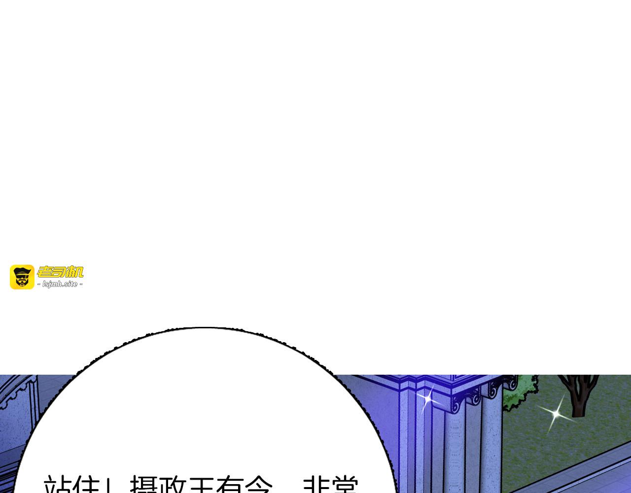 第81话 一定要再见 第 3 页