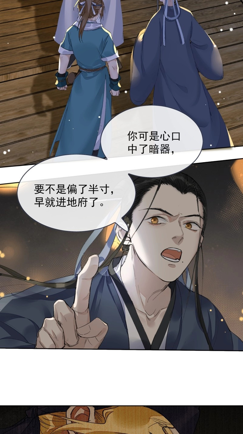 第15话 12 我走你们自便！ 第 18 页