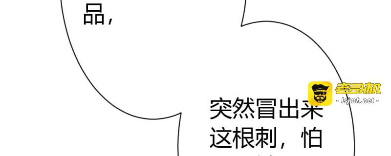 第40话 第29话-无法掩藏 第 25 页