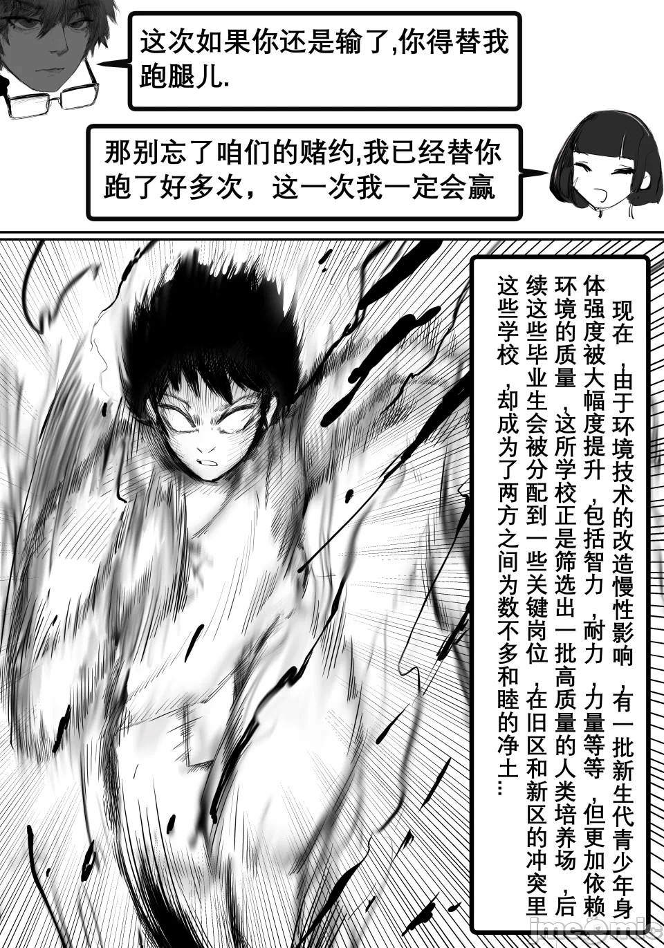 第一话 第 40 页