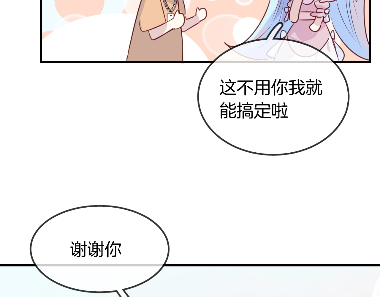 第47话  人鱼之间 第 90 页