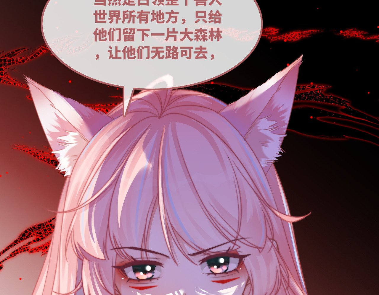 第170话 撒糖日常！ 第 70 页
