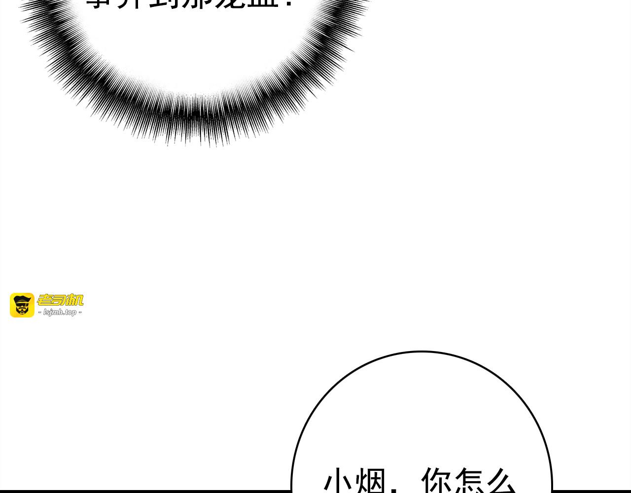 第20话 试探 第 75 页