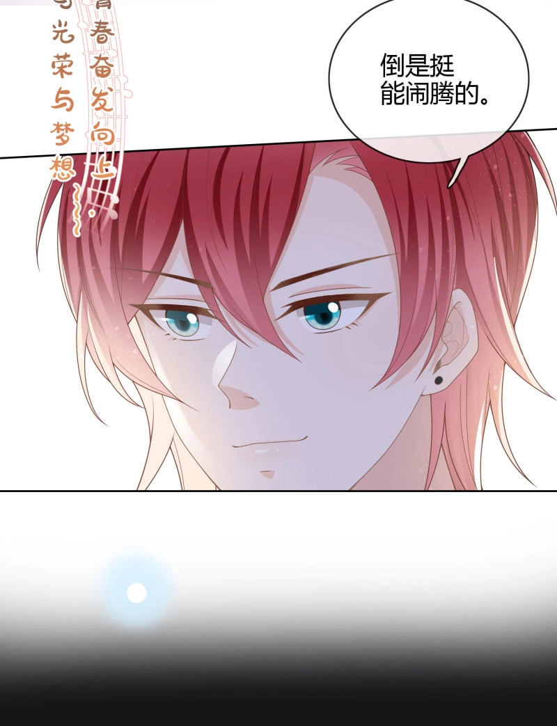 第32话 为舞台和镜头而生 第 11 页