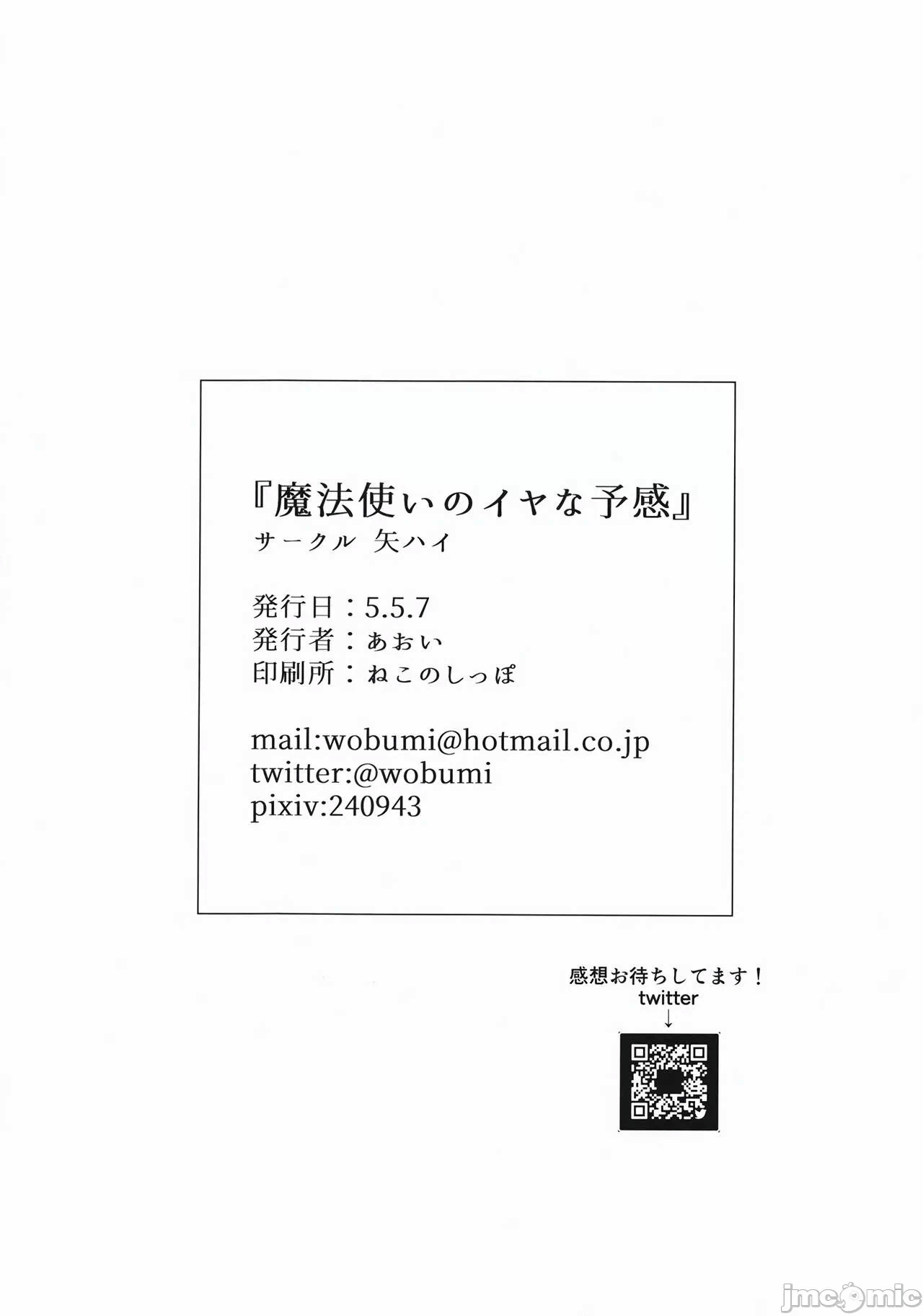 第一话 第 24 页