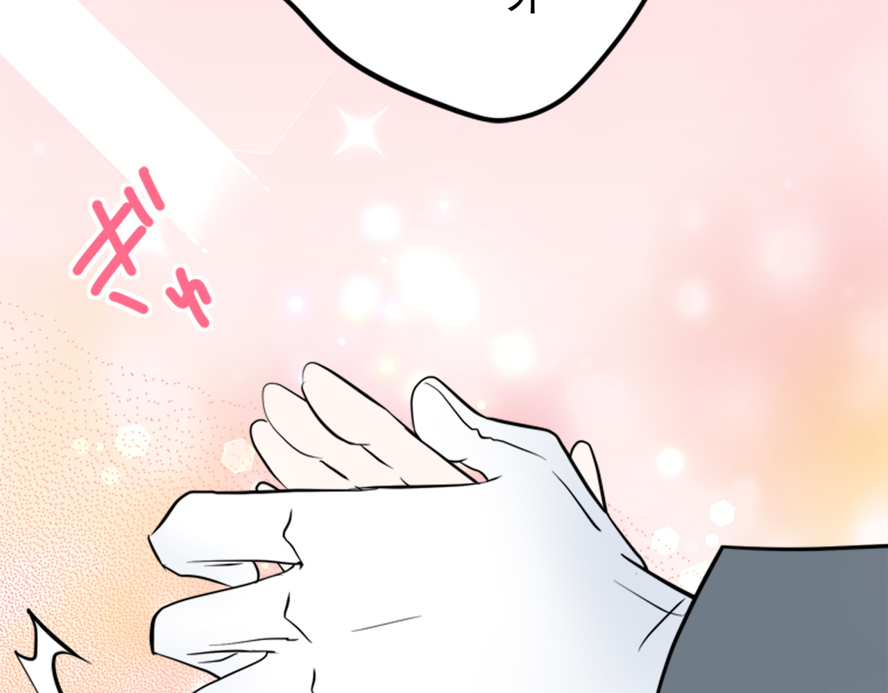 第27话（完） 第 200 页