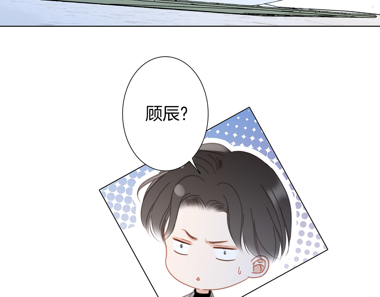 48：霸总乙游历险记 第 64 页
