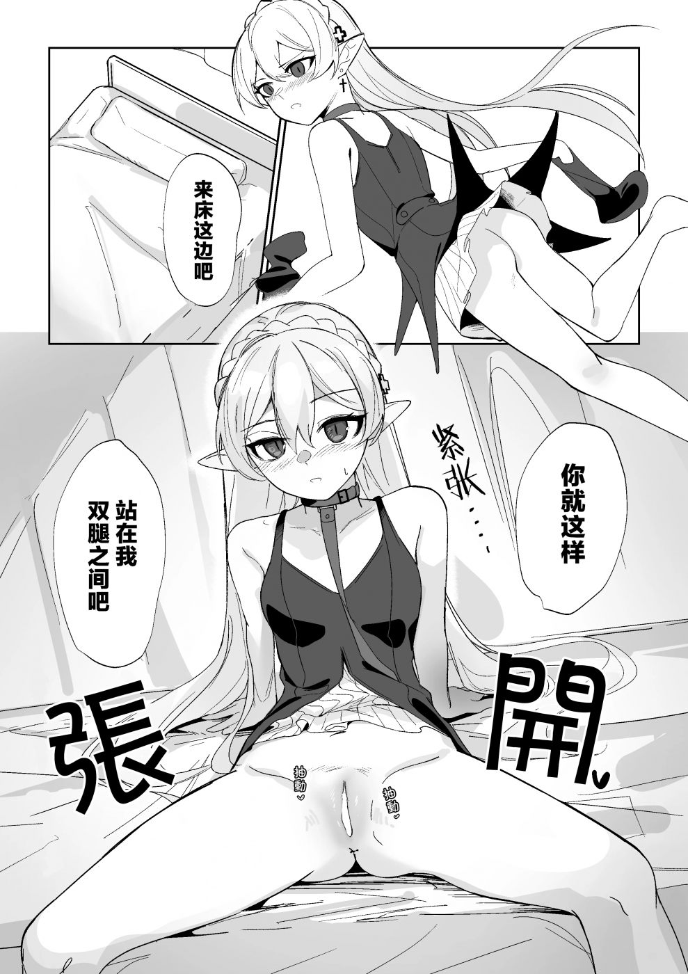 [onioni-aoi]ワルファリンが〇ョタのアレを治疗する话≪20P≫ ｜华法琳和库兰塔小男孩 第1话 - 7