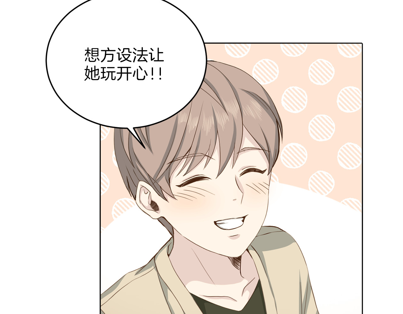 第46话 胜负欲 第 74 页