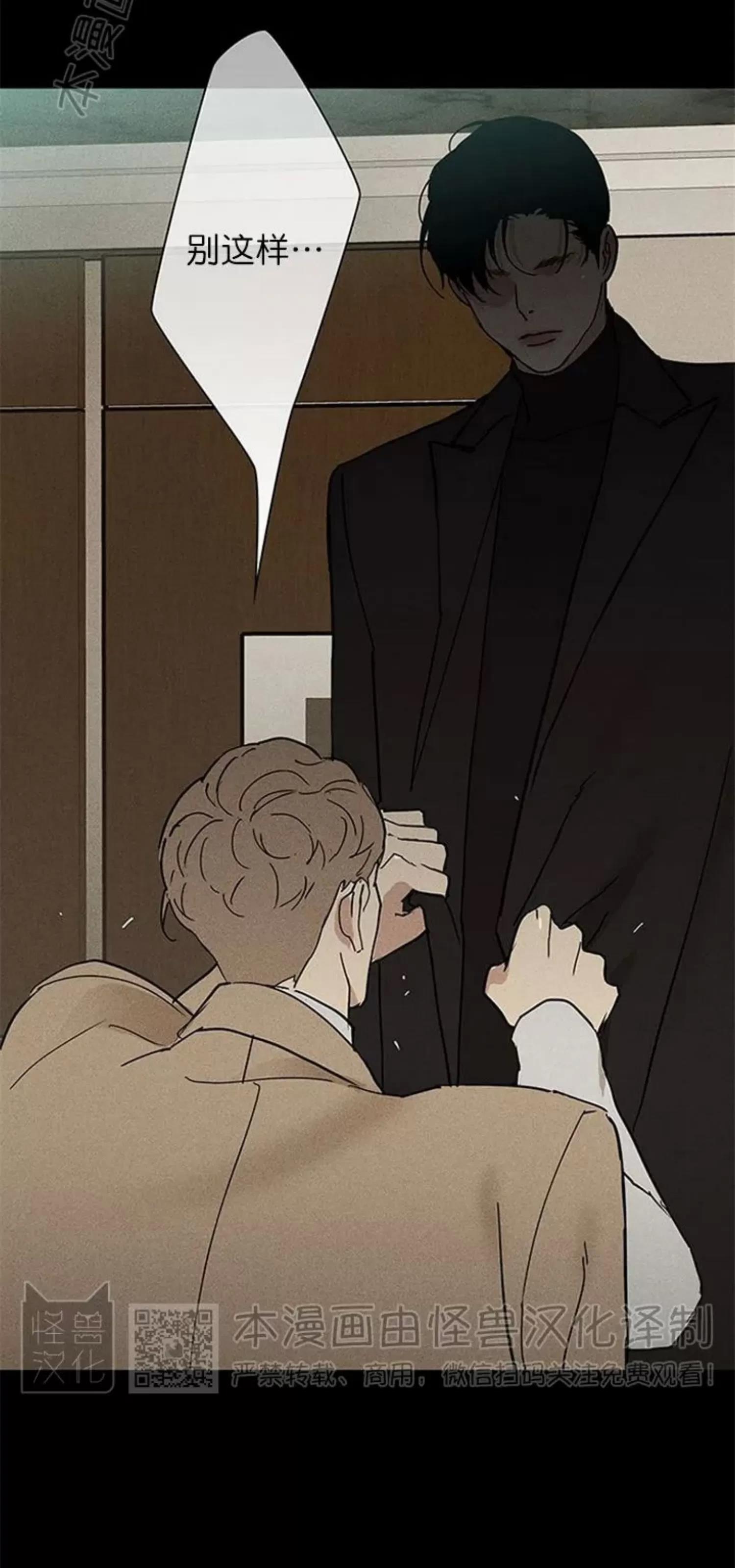 第49话 第 6 页