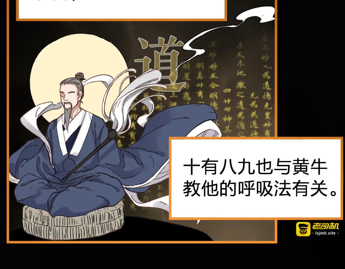 第172话 脱变后遗症 第 11 页