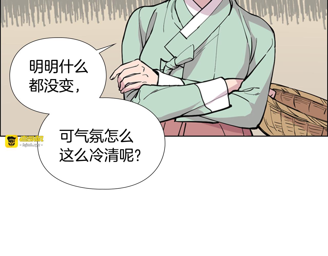 第31话 气氛诡谲 第 15 页