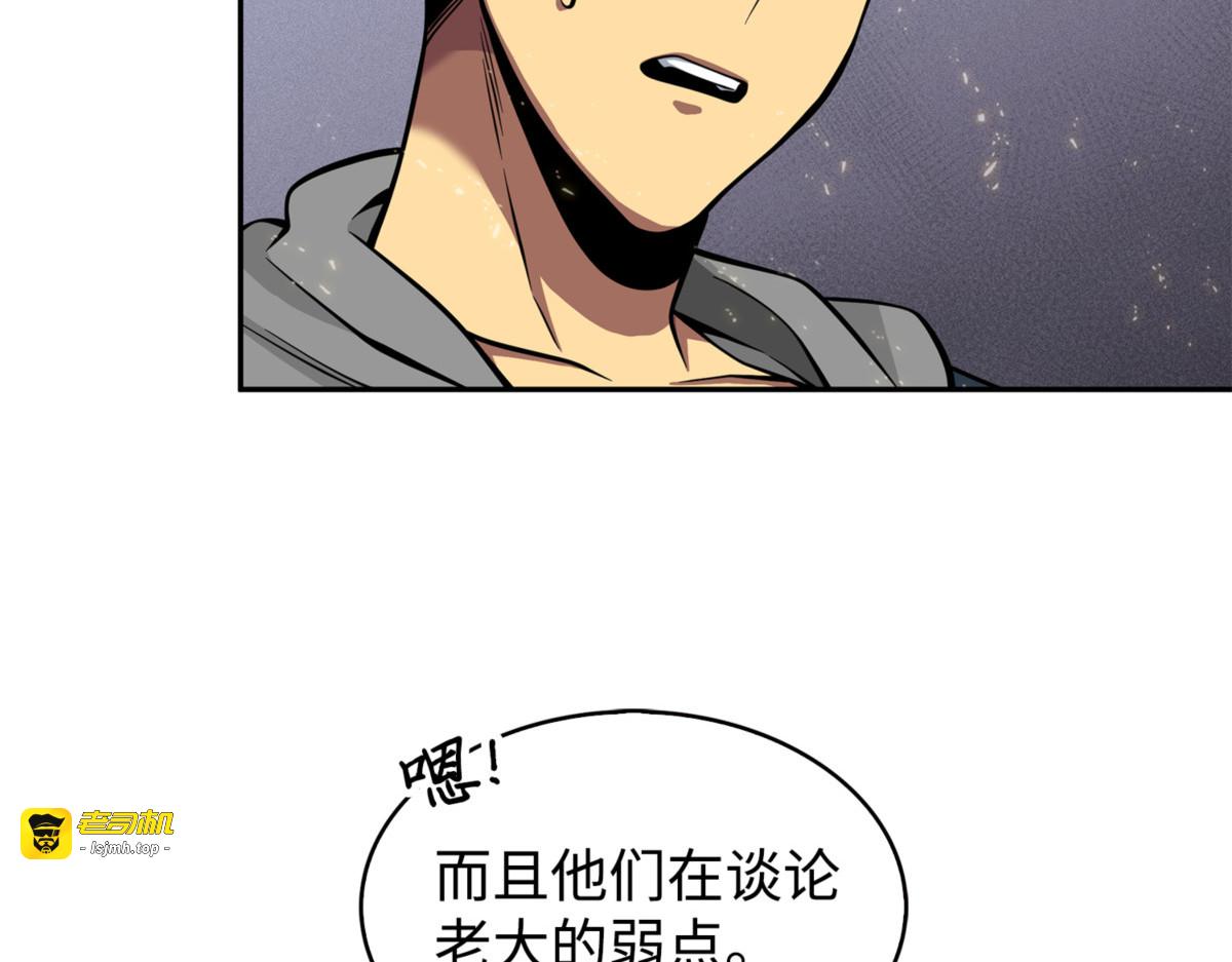争斗 第 91 页