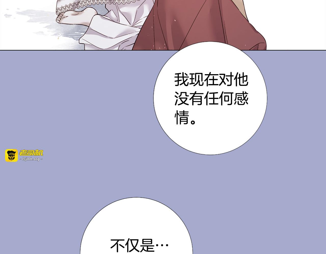 第98话 讨好 第 31 页