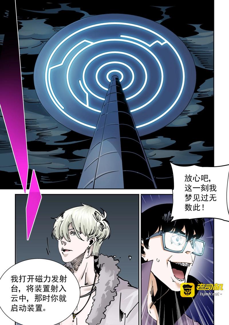 第292话 新世界篇292.通天塔3 第 15 页