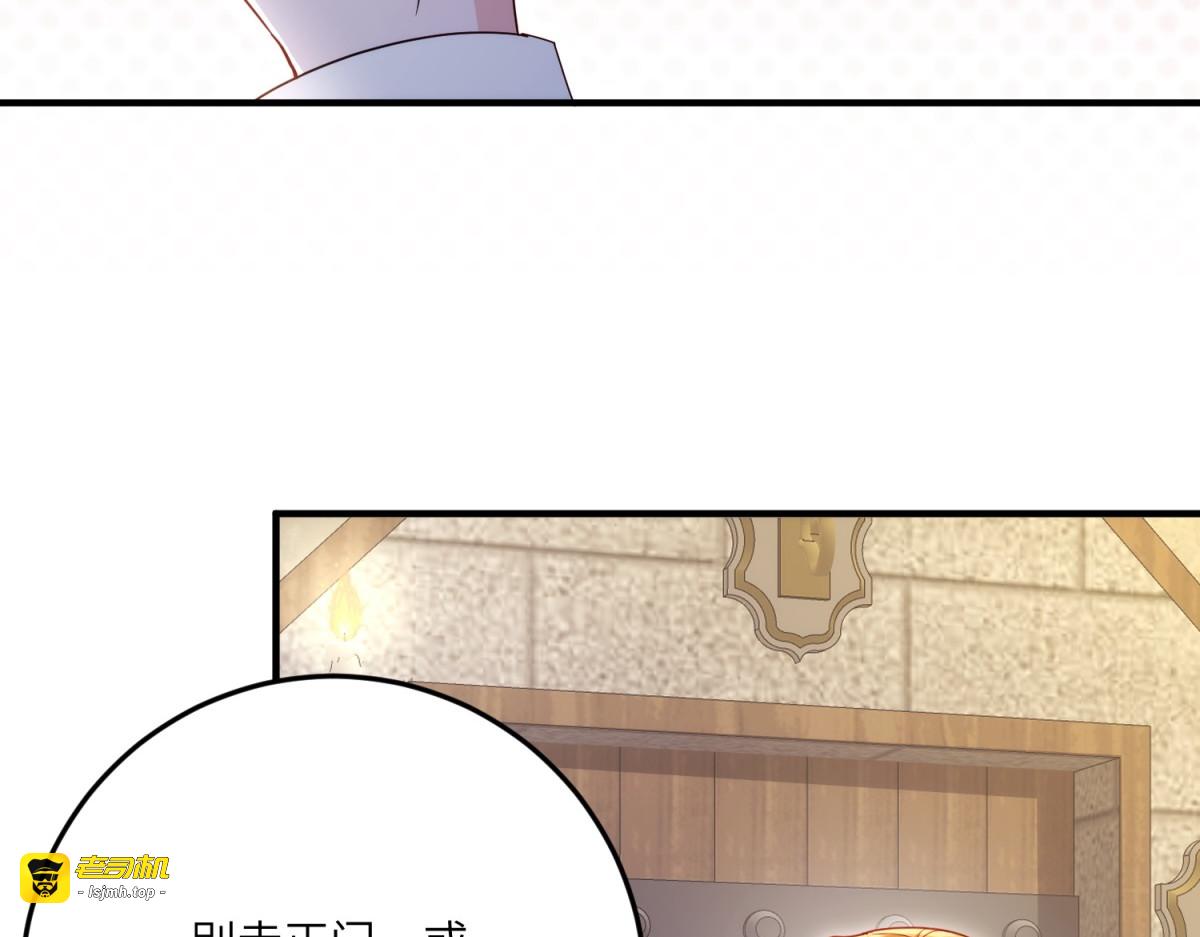 第17话 狡诈贵族 第 119 页