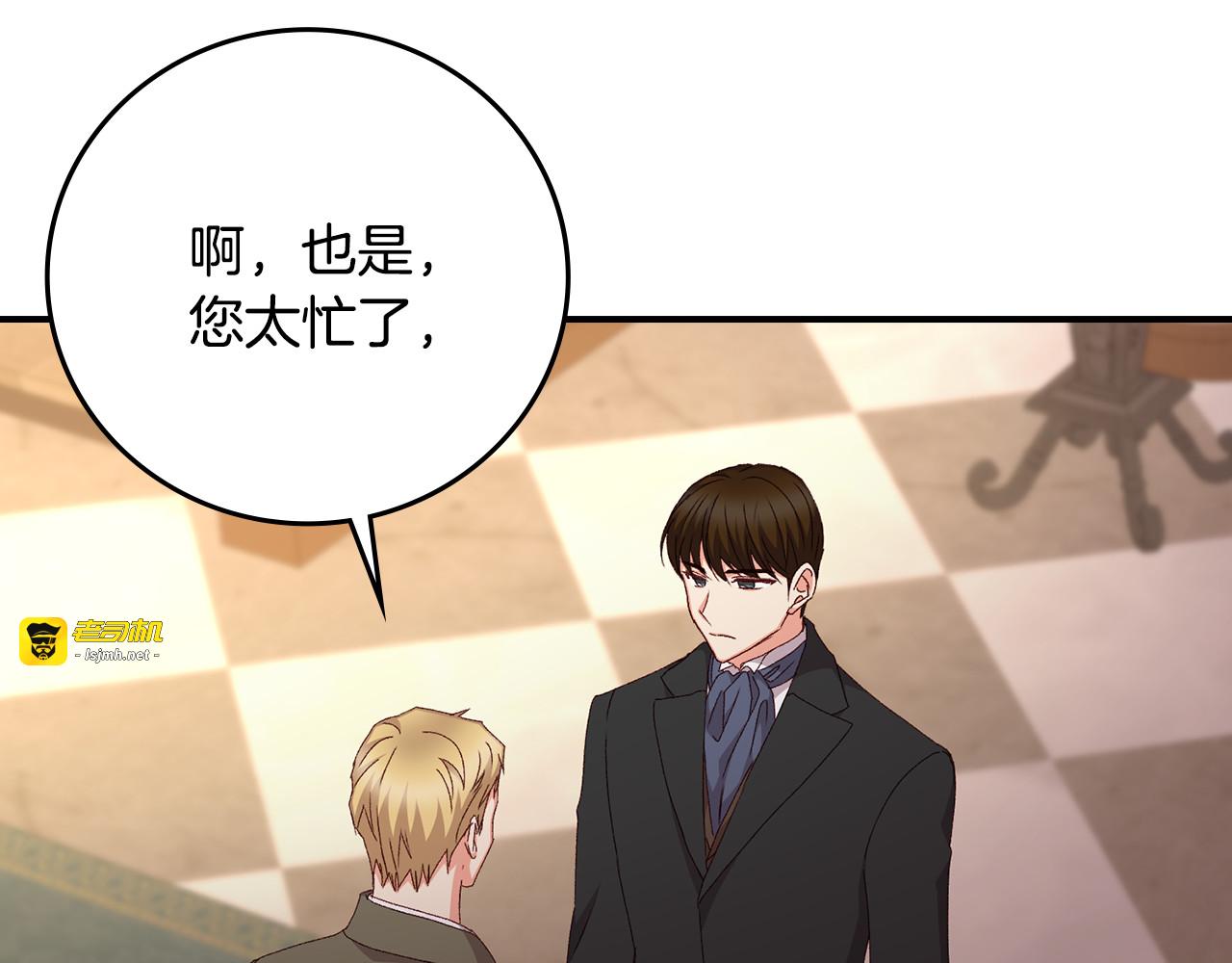 第96话 以前的故事 第 71 页