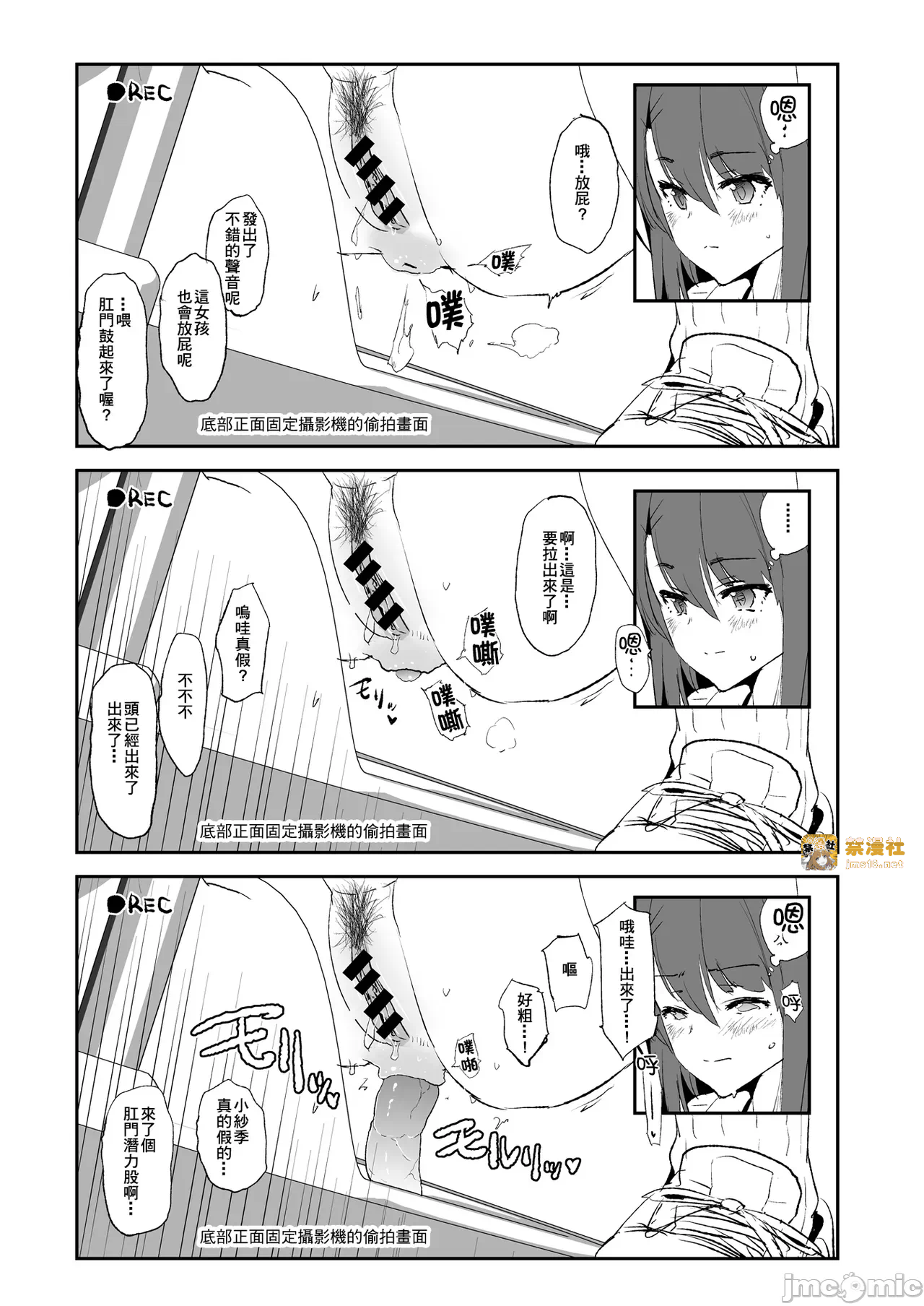 第一话 第 47 页