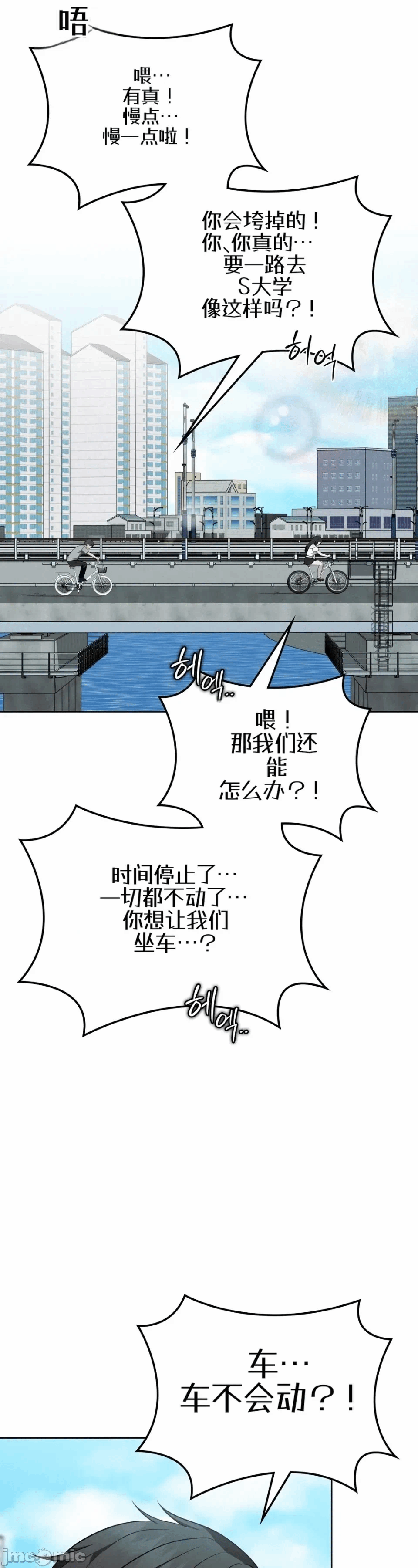 第3话3 第 13 页