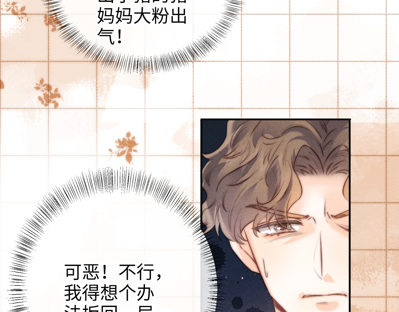 第21话 助力猪妈妈生崽崽 第 72 页