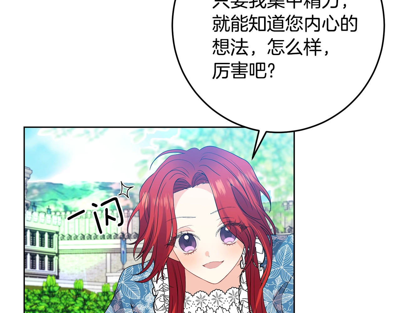 第30话 幸福 第 56 页