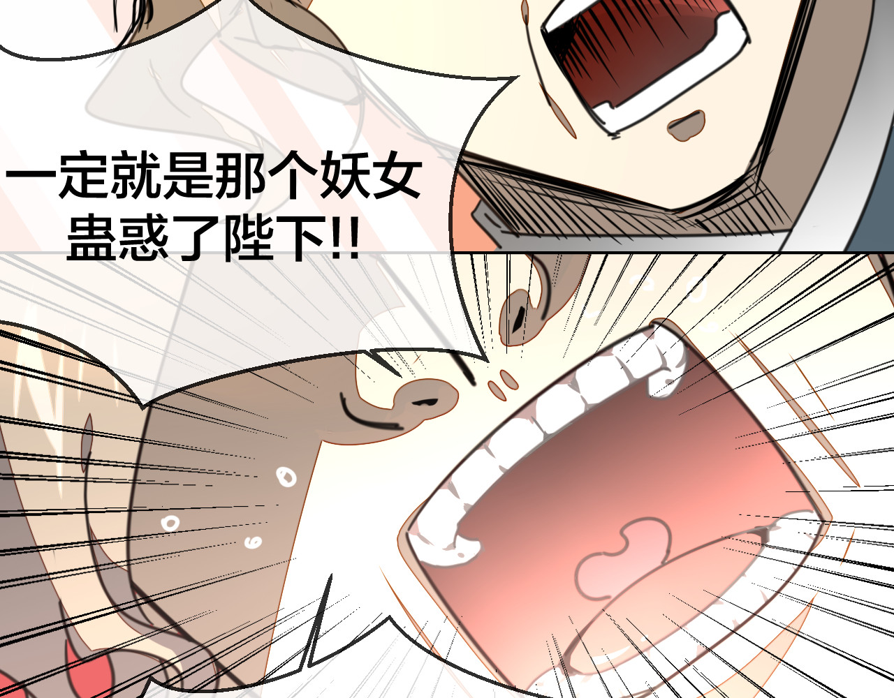 第68话 商讨会议 第 74 页