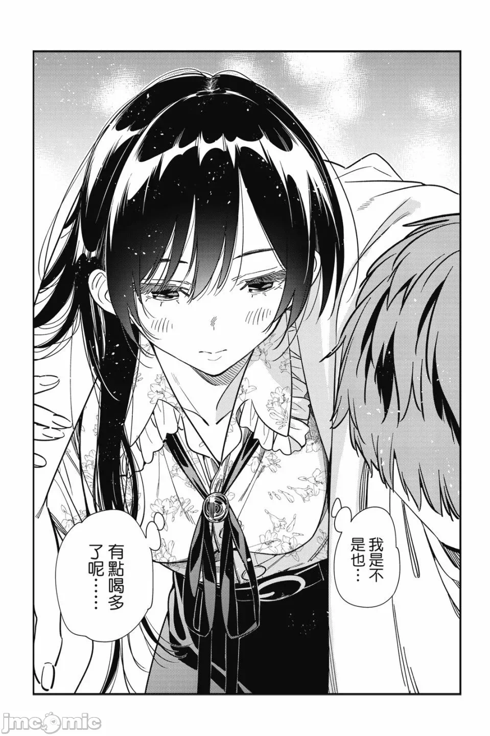 第80话 第 135 页