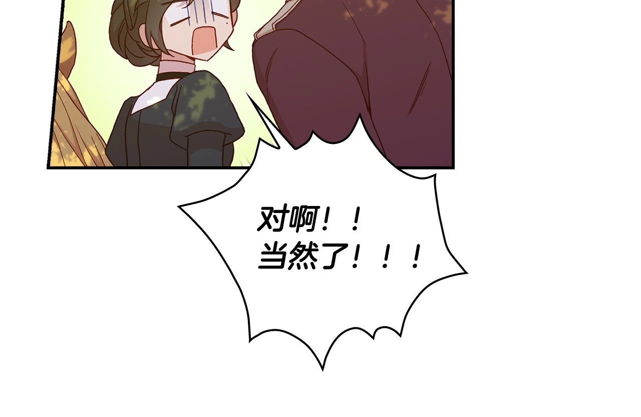 第48话 抓包约会！情敌见面！ 第 194 页