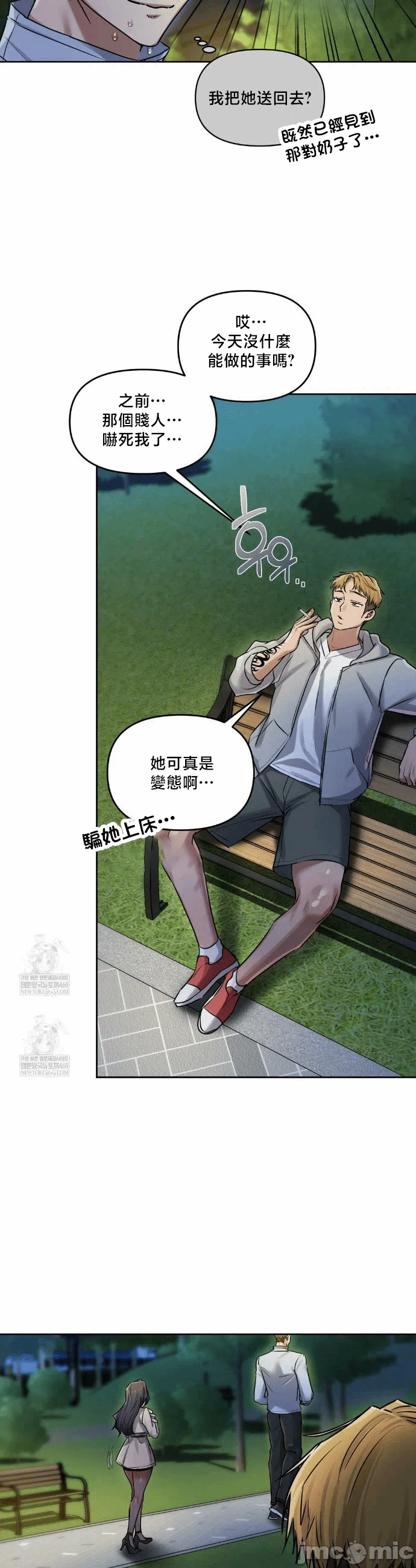 第15话15 第 8 页