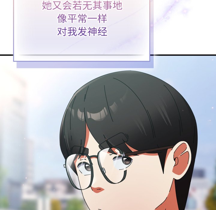第14话 第 90 页