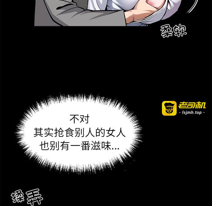 第42话 第 47 页
