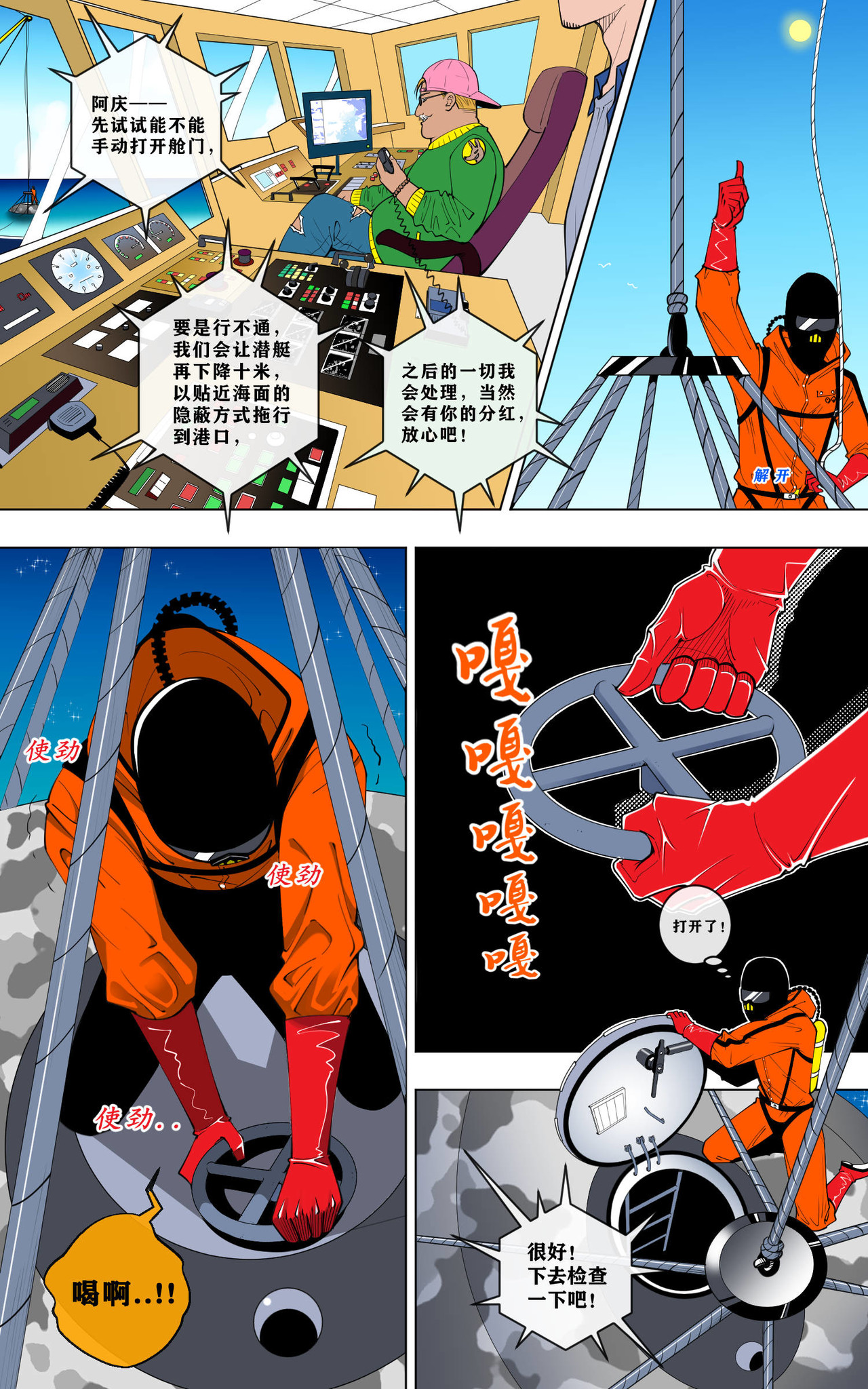 NO.1★银湖女孩① 第 6 页