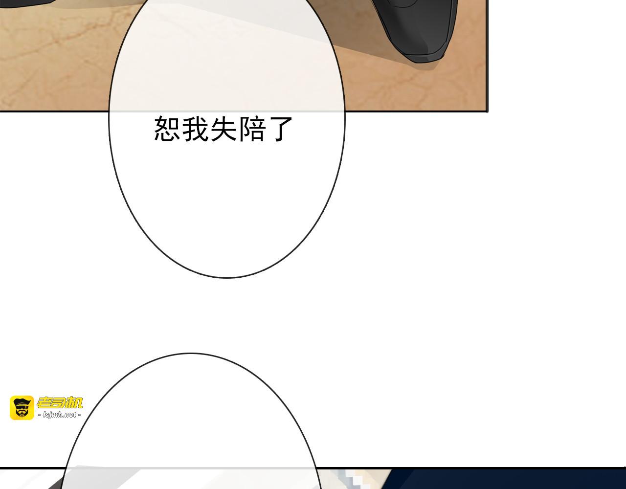 第132话 刺破宁静 第 71 页