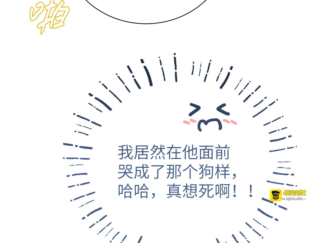 第13话：名字是最初的契约 第 17 页