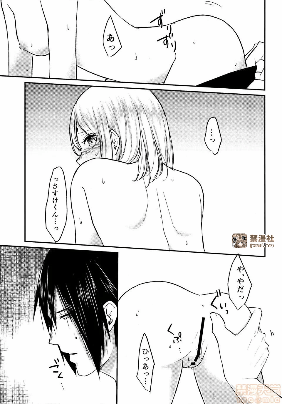 第一话 第 35 页