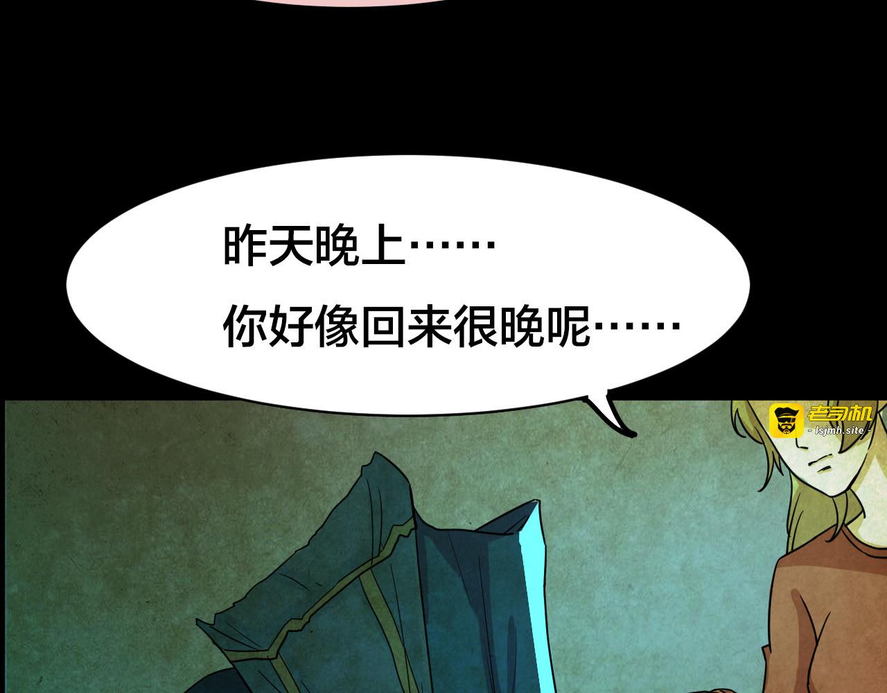第39话 姐妹花（6） 第 15 页