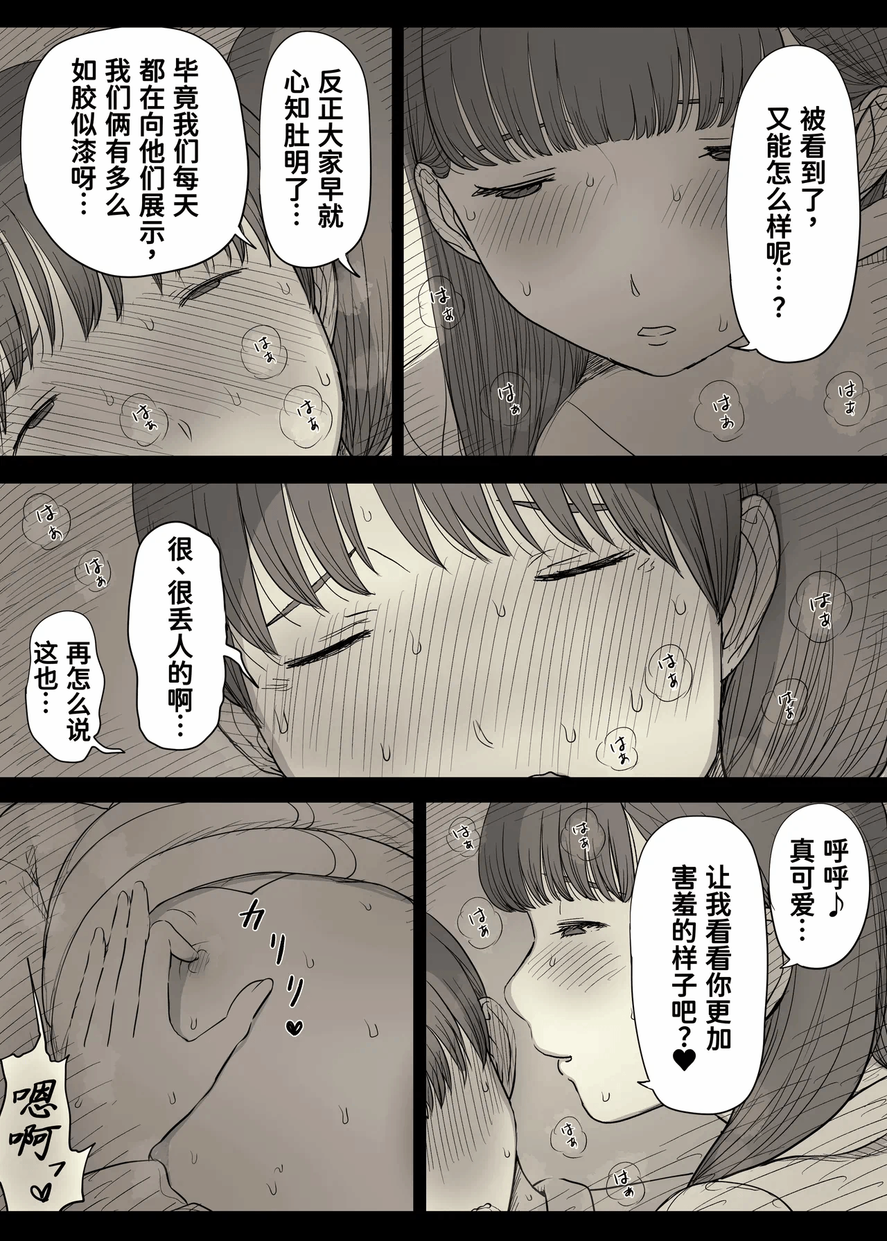 第1话 第 63 页