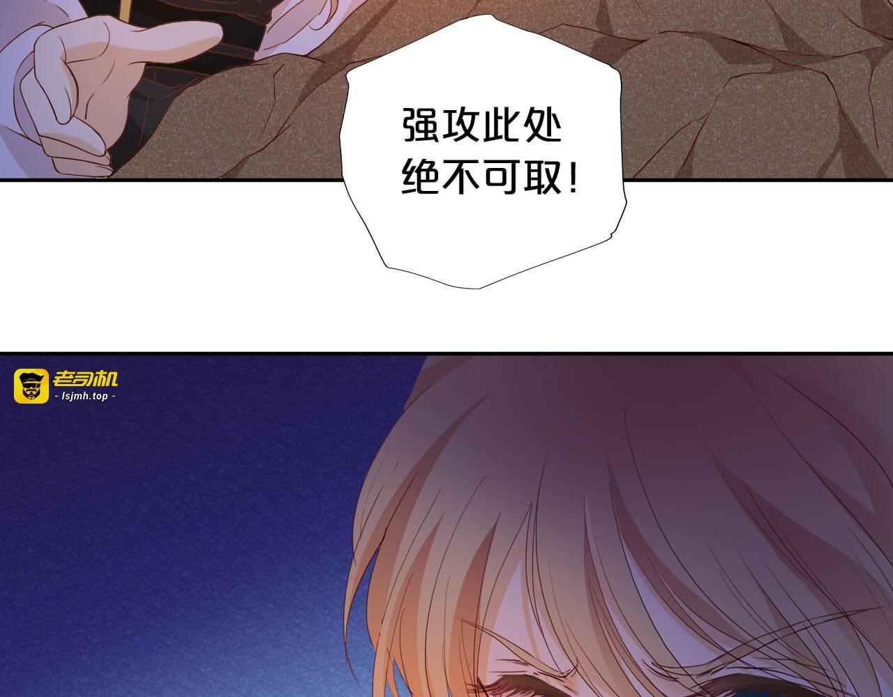 第136话 执子之手 第 87 页