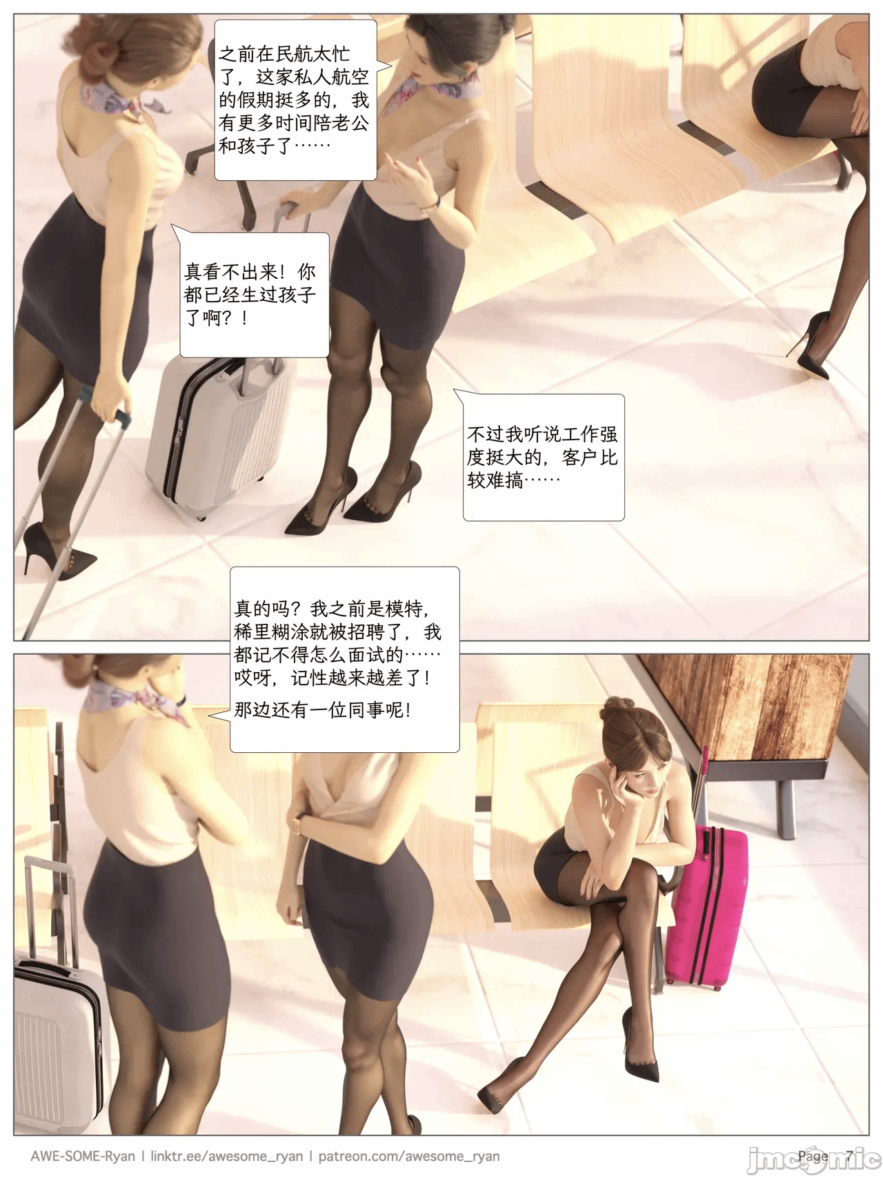 第一话 第 211 页