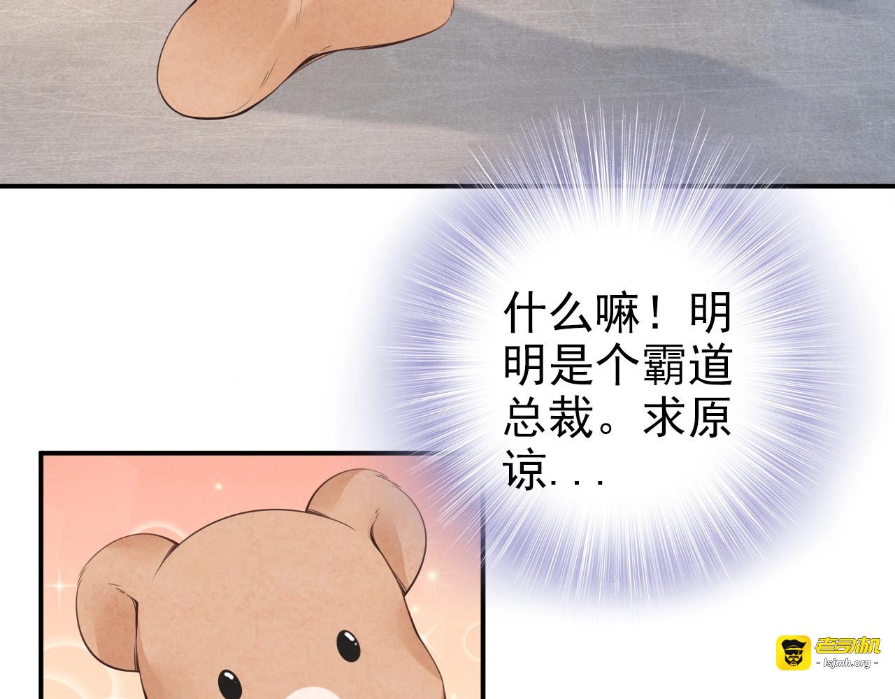 第45话 特殊的诱哄方式 第 15 页