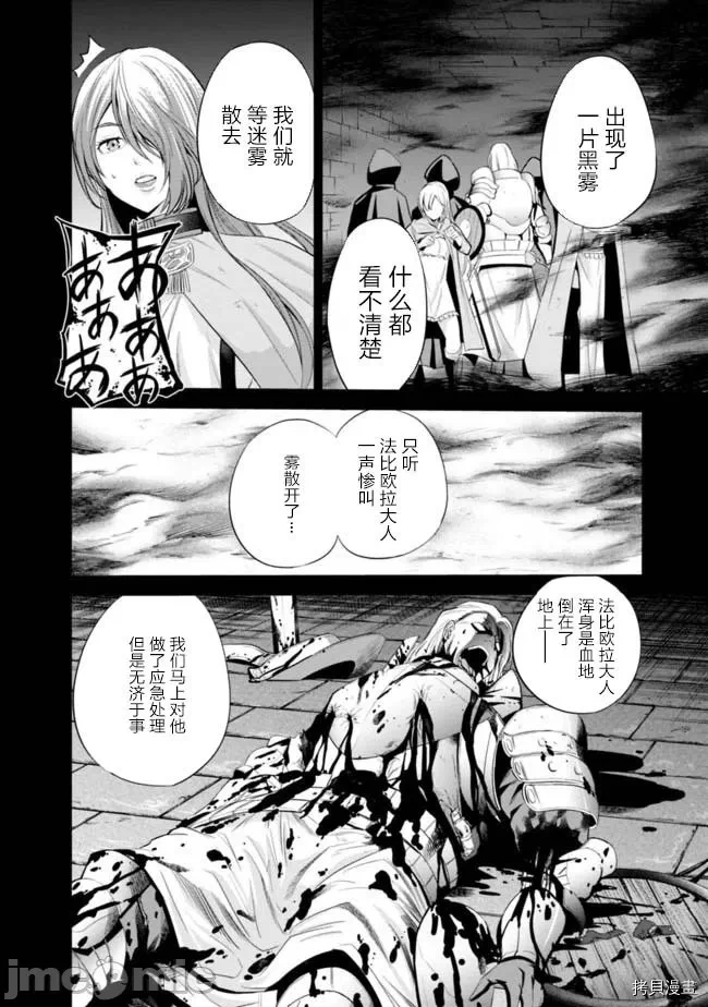 作为被背叛了的S级冒险者的我、决定成立一个只有我所爱的奴隶女孩子们的后宫公会 [柊咲/川田暁生/ナイロン] 里切られたSランク冒険者の俺は、爱する奴隷の彼女らと共に奴隷だけのハーレムギルドを作る 第13话 - 4