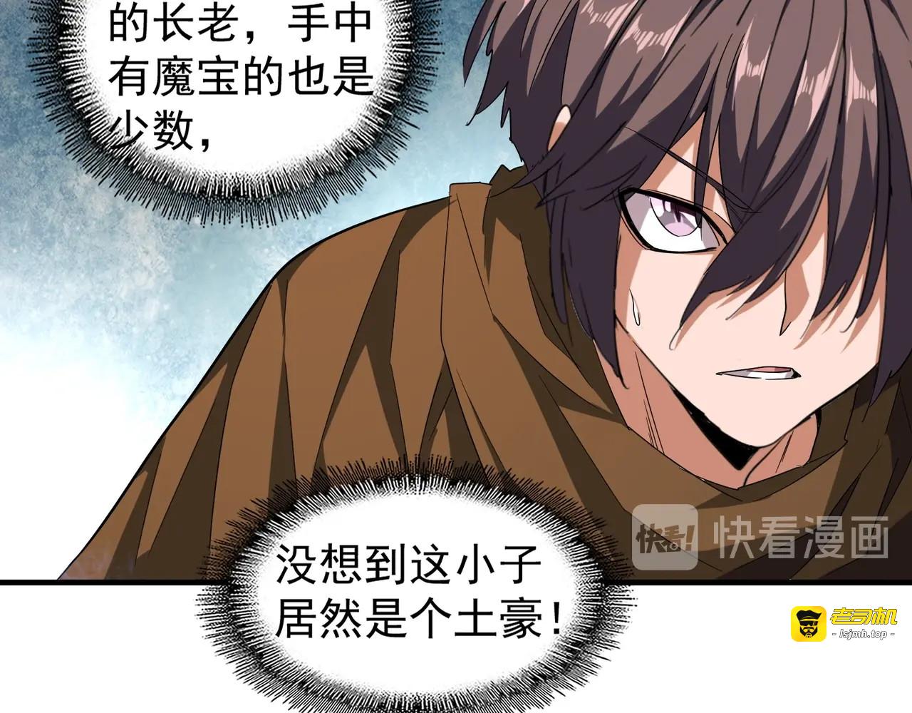第59话 联手夺宝 第 21 页