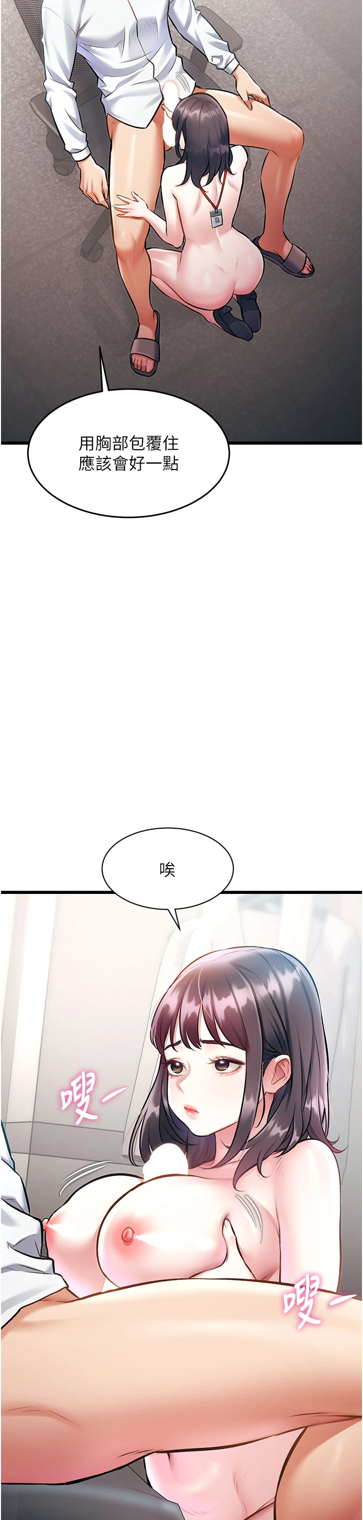 第24话 - 被酥胸服务的快感 第 38 页