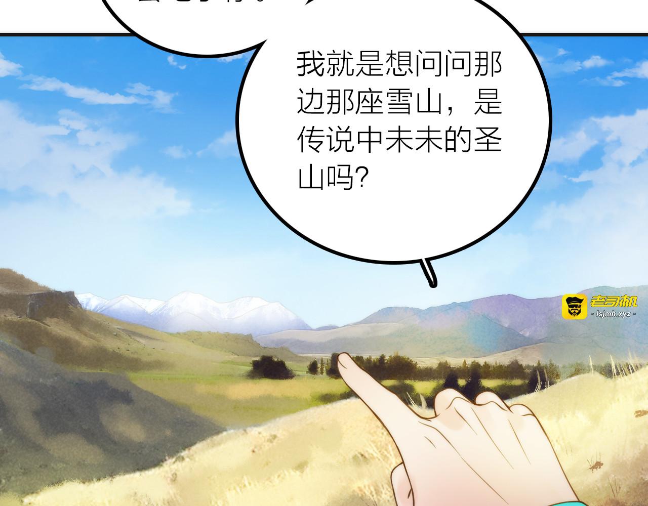第11话 被救的绒绒 第 29 页